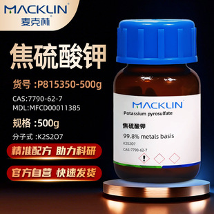 ������Macklin ������� �������98%99.8%CAS:7790-62-7���Wԇ��
