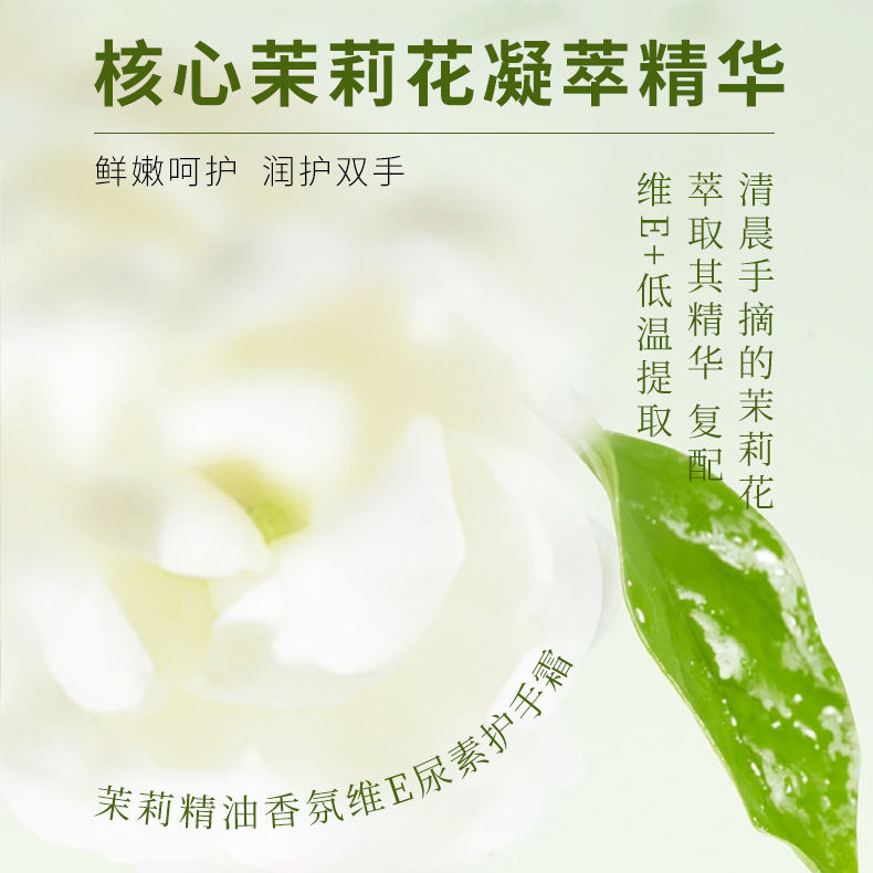 Zhiyang jazmín aceite esencial fragancia vitamina E urea crema de manos hidratante anti-secado loción corporal fabricante