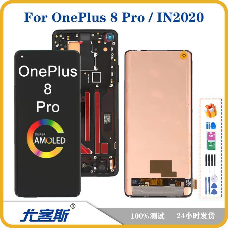 Applicable to OnePlus 8 Pro Screen Assembly Original LCD display touch internal and external integrated screen