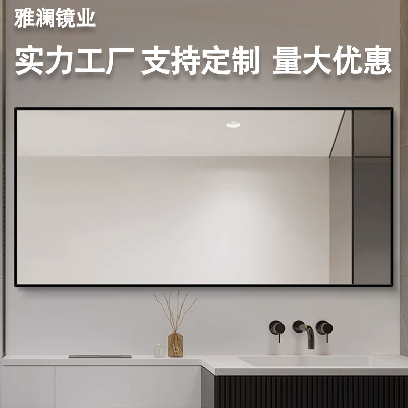 Wall-Mounted Bathroom Mirror Aluminum Frame Wall-Mounted Bathroom Mirror Washbasin Toilet Makeup Mirror Custom Wall-Mounted Bathroom Mirror