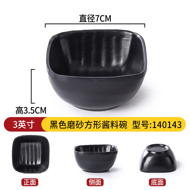 メラミン食器クリエイティブ和風小皿レストランバーベキュー漬物スナック皿鍋レストラン醤油ディップ調味料皿|undefined