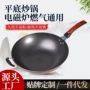 代发家用平底炒锅平底锅