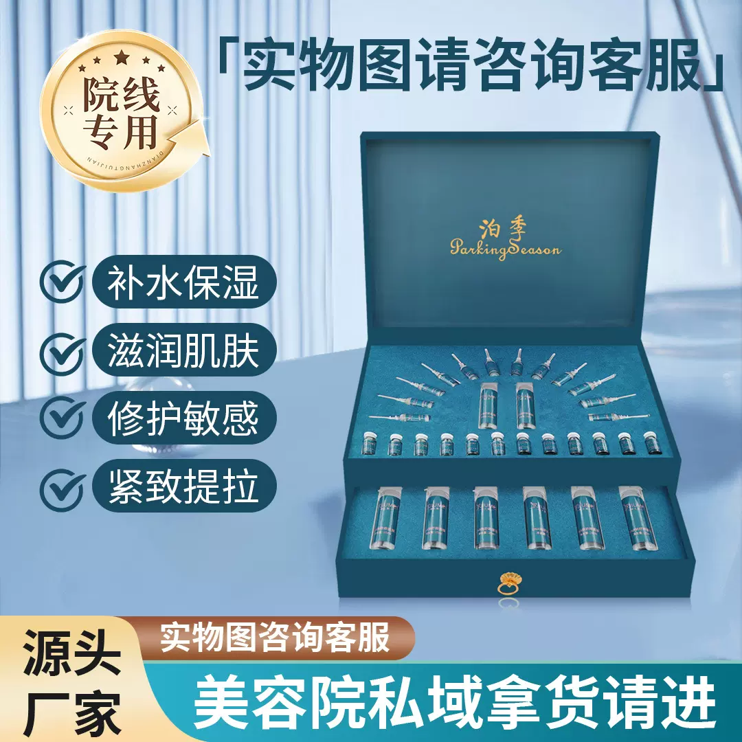 美容院专用面部护理不挂网高端院线套盒保湿滋润补水修护肌肤眼部