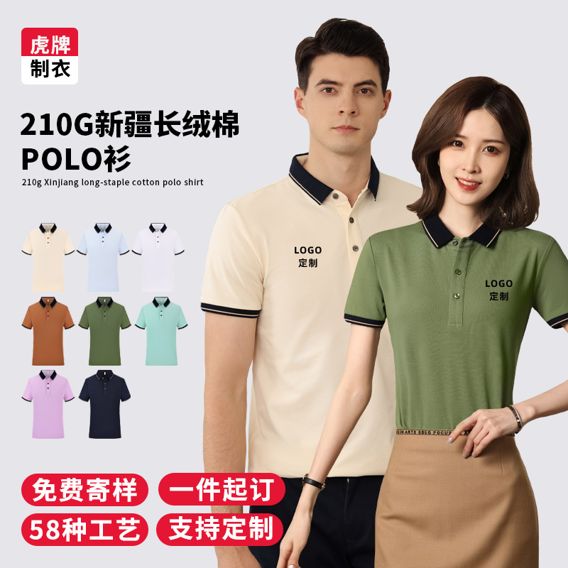 210g de algodón de fibra larga de Xinjiang con cuello a juego de color POLO ropa de trabajo personalizada impresa ropa de trabajo de catering de verano personalizada image 1