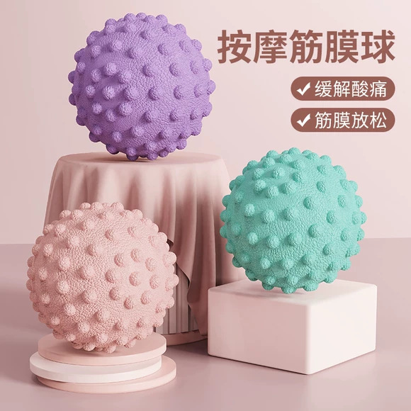 筋膜球足底按摩球肌肉放松瑜伽健身肩颈腰脚背部经膜球经络颈膜球|undefined
