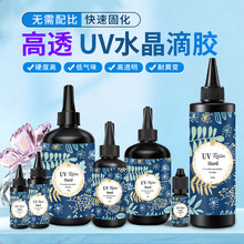 Դ�^���S ��͸��UV�zˮϡ�z���z�ֹ�DIY�����̻��zUVˮ�����z