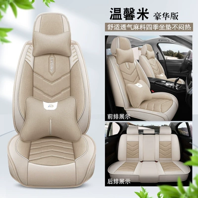 Seat Cover, Car Seat Cover, Four Seasons Pad - warm-rice-deluxe-edition-1