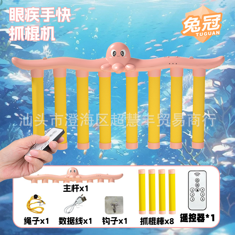 La nueva máquina de agarre de palo de pulpo rápido de mano de ojo, la máquina de agarre de palo, la reacción de caída, la máquina de recepción de palo, el entrenador de integración sensorial, la barra de agarre manual