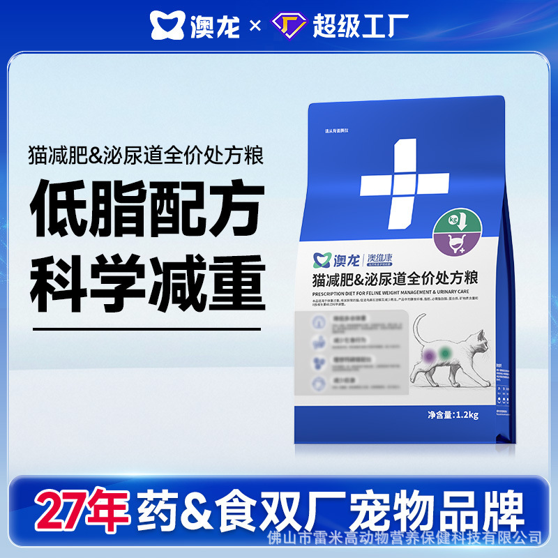 Aolong AoweiKang Weight Loss Urinary Tract Full-Price Prescription Food Low-Fat Formula for Weight Control and Management for Adult Cats Aolong AoweiKang Weight Loss Urinary Tract Full-Price Prescription Food Low-Fat Formula for Weight Control and Management for Adult Cats