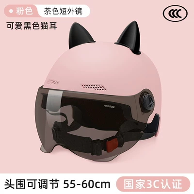 Motosiklet kaskı (dəbilqə) | for Women, Summer Sun Protection Lenses - pink-brown-short-glasses-black-cat-ears