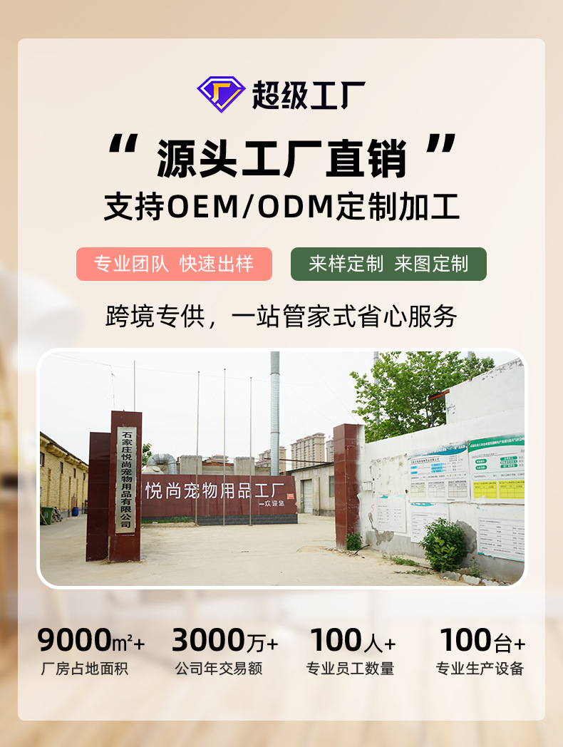 产品1-石家庄悦尚宠物用品有限公司_02