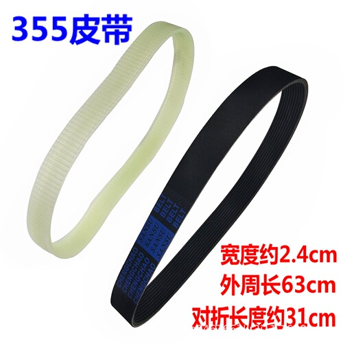 255 aluminum sawing machine belt 355 cutting machine rubber belt steel machine 10-inch aluminum sawing machine accessories transmission multi-groove belt