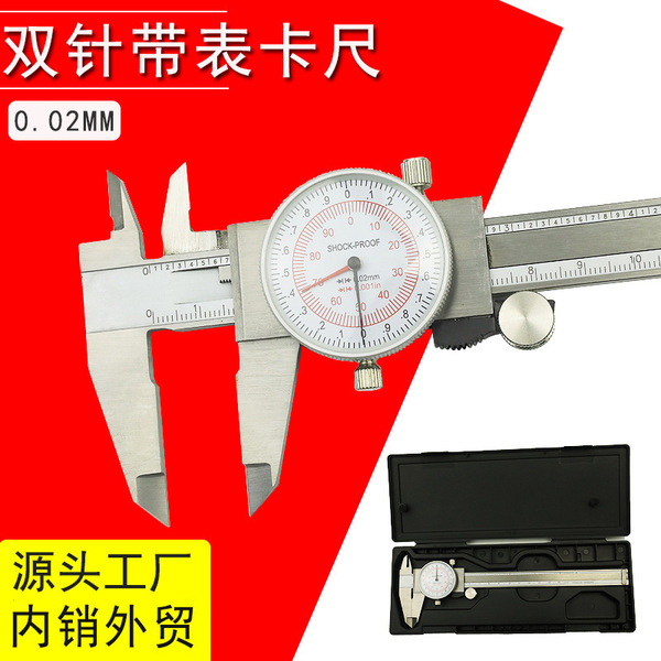 HUOTO 0-150-200-300mm 0.01in male-in double-needle stainless steel…