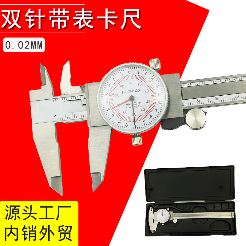 HUOTO 0-150-200-300mm 0.01in male-in double-needle stainless steel…