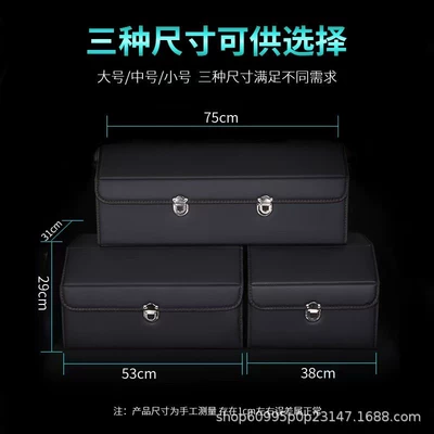accessories — Car storage bag/box