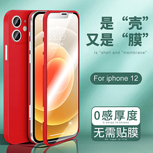 适用苹果12壳膜一体手机壳iphone12pro全屏超薄360包钢化保护膜套