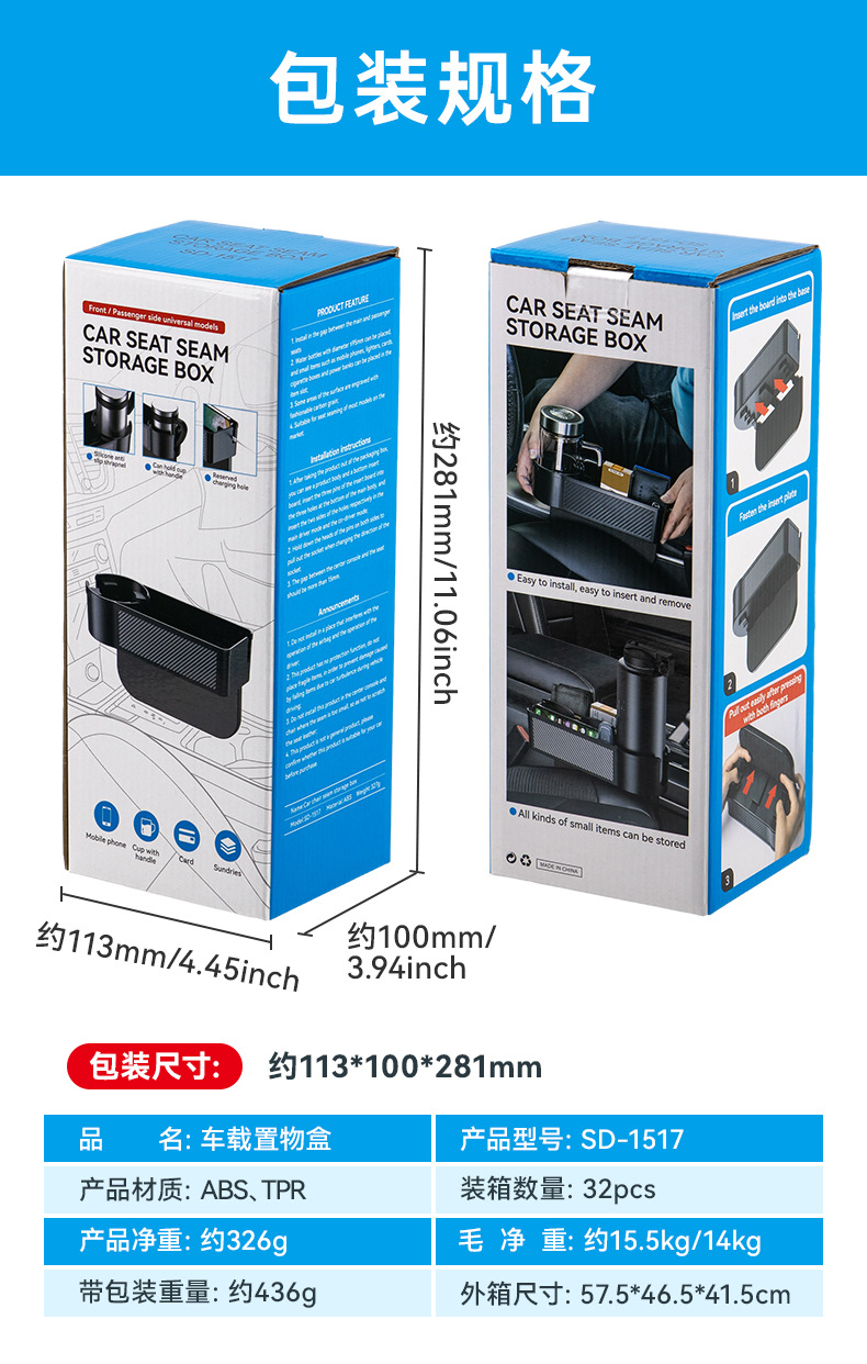 汽车缝隙收纳盒车载杯架置物盒座椅夹缝盒储物盒车用杂物盒详情1