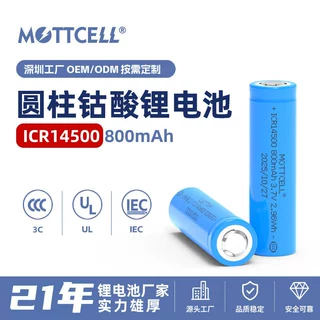 MOTTCELL锂电池14500平头3.7V 800mAh遥控玩具可充电带3C认证电池