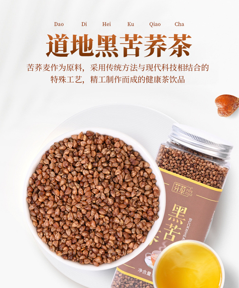 Black Tartary Buckwheat Tea Ku Qiao Cha 450g Bottle Roasted Whole Plant Sichuan Daliangshan Sugar Free key features