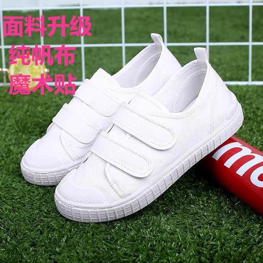 Children's White Shoes for Kindergarten Boys and Girls, Elementary School Students, Campus Girls' White Cloth Shoes, Dance Shoes for Girls, Indoor Use