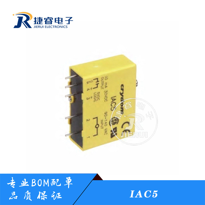 现货 IAC5 进口正品 OPTO22 固态 IAC5 美国产 5脚 IAC5 继电器