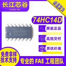 74HC14D �NƬSOP-14 ����CMOS߉݋IC ��·ʩ���ط����� ���I����
