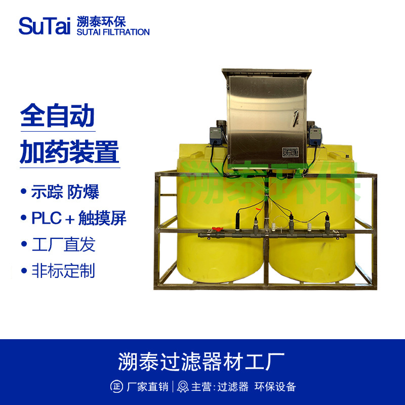 一体化智能自动加药装置系统设备机絮凝剂消毒剂酸碱阻垢剂PACPAM