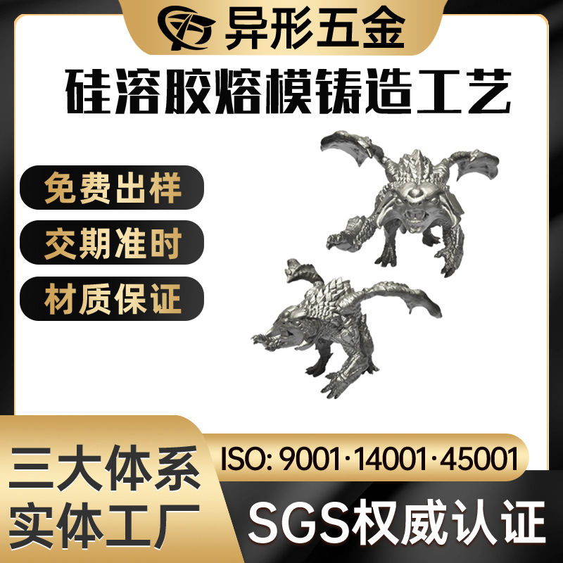 加工工艺品摆件    失蜡精密五金加工    铸造不锈钢304