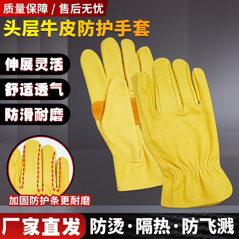 电焊手套 防热牛皮手套工地焊工电焊手套耐磨加长防烫劳保手套
