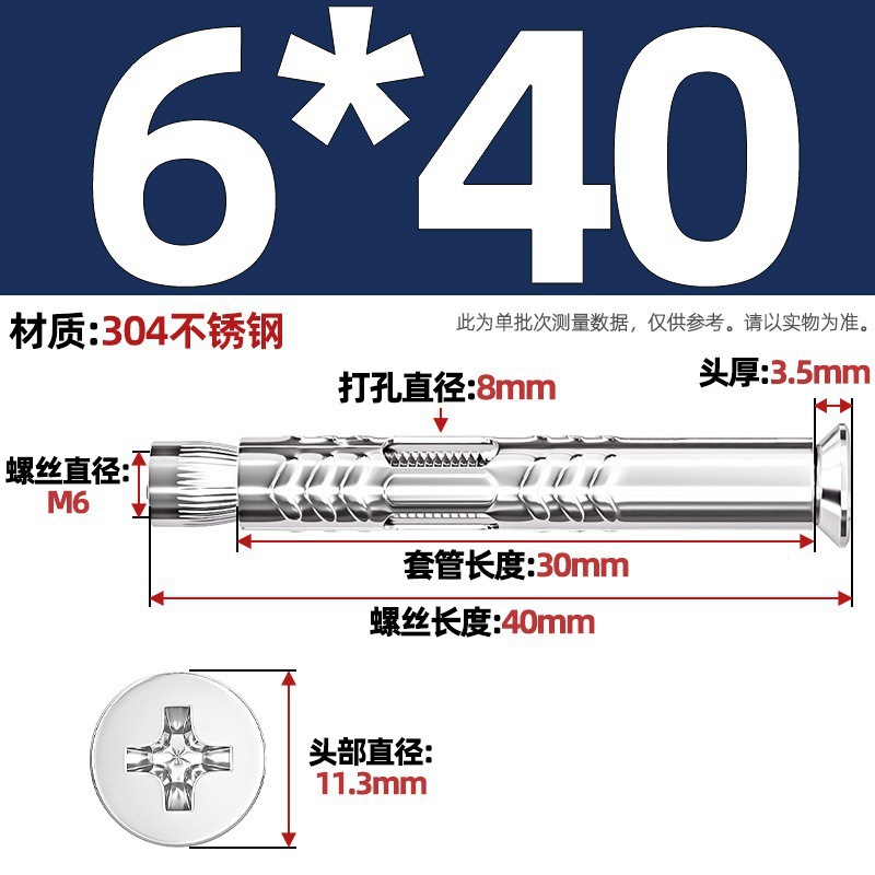 Анкерный болт Оутайхан потайной крестом M6*40