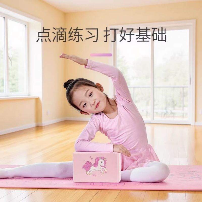 Yoga brick children's dancing special high-density leg pressing practice dancing brick