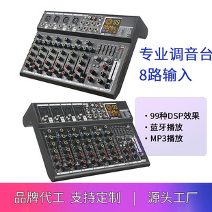Live Broadcast 6-Channel Professional Sound Card Mixer 8-Channel Live Broadcast Microphone Equipment Set with Effects and Bluetooth Customization