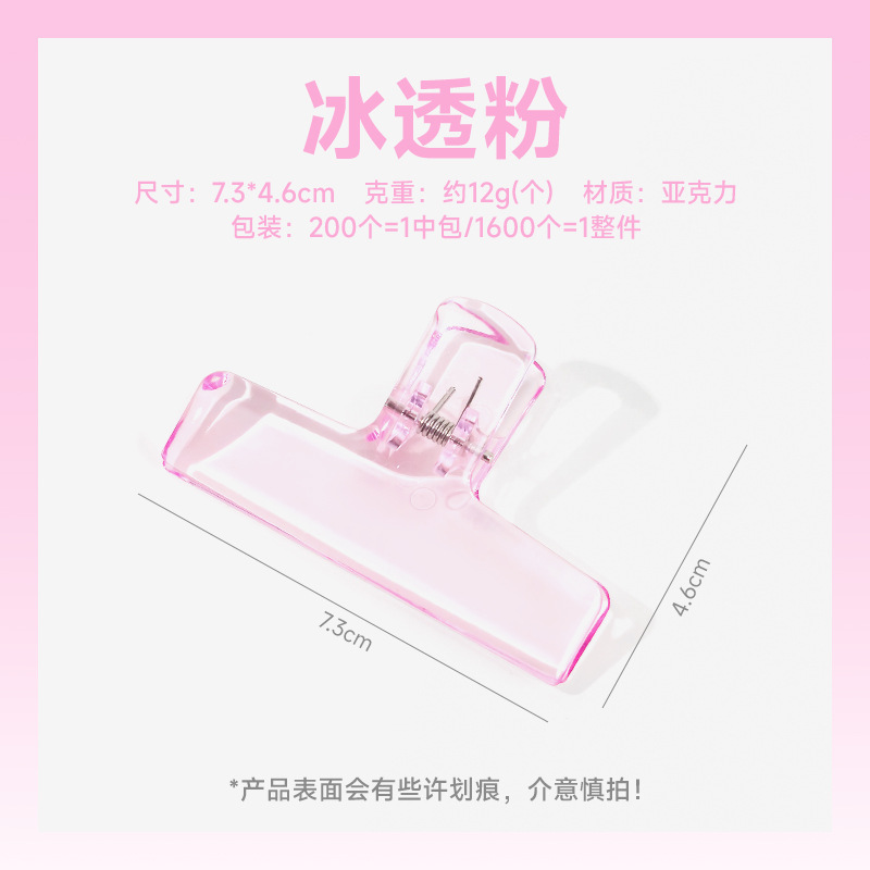 Clip de acrílico sensible al aire de plástico transparente ins estilo estudiante papelería clip de jalea archivo Clip de diario clip de cola larga