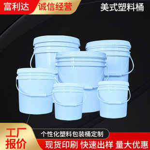 20L��ʽ����Ͱ���w�Ӻ�ppͰ�T�Ͻ��Ļ��������ܷ�����Ͱ�׈AͰ