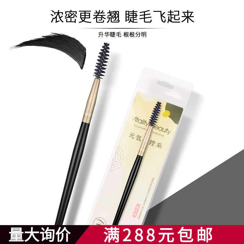 Eyebrow Brush, Spiral Brush, Soft-Bristled Eyebrow Combing Brush, Makeup Artist's Special Eyelash Styling Brush, Photo Studio Eyebrow Sweeping Tool