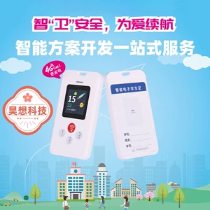 IoT Smart Campus Intelligent Touch Ecrece Electronic ID студента идентификационные кампусы платят посещаемость, чек -в Smart Security Position