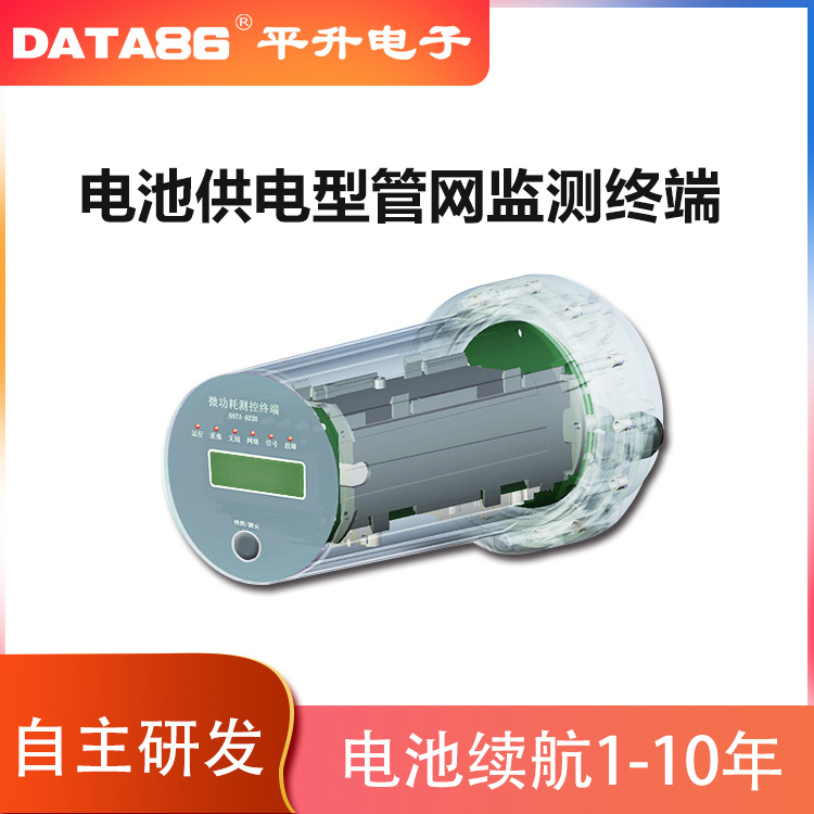 排水管网在线监测 排水管网信息化 排水管网监测设备