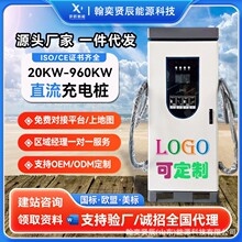 늘60KW|80|v120kw|160|240KWpֱԴ܇վ