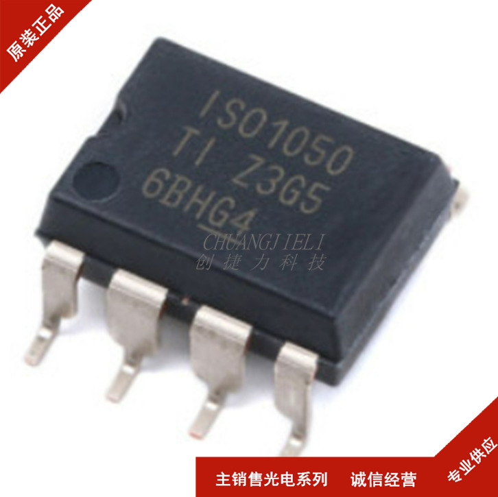 ISO1050DUBR 封装SOP8 CAN总线收发器 隔离5V 芯片IC 先询后拍