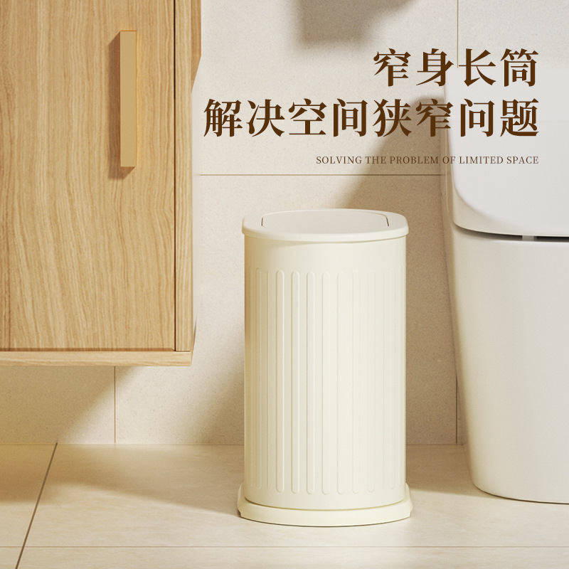 夾縫垃圾桶衛生間廁所家用帶蓋按壓式簡約創意紙簍客廳臥室圾圾桶