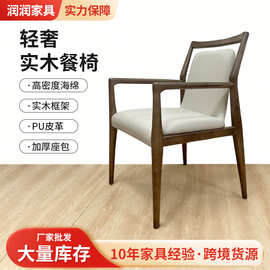 跨境定制轻奢实木餐椅PU皮革高密度海绵加厚座包餐椅家用实木餐椅