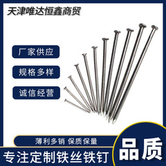 普通钉子