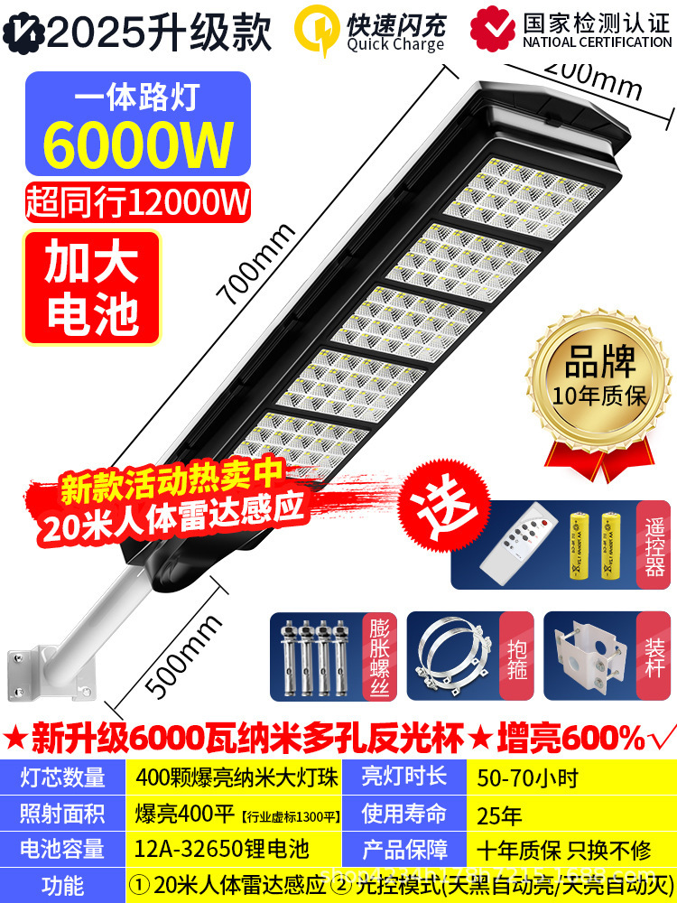 인체 센서 + 어두운 자동 조명 + 긴 조명 + 리모콘을 갖춘 국경 간 인기 판매 모델 6000w