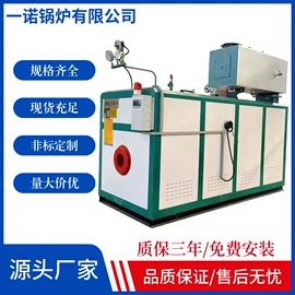 蒸汽发生器;燃气锅炉;燃生物质锅炉