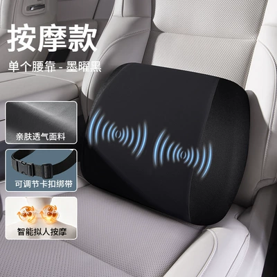 Waist support, Factory-customized car massage headrest and - massage-model-moyao-black-single-lumbar-support