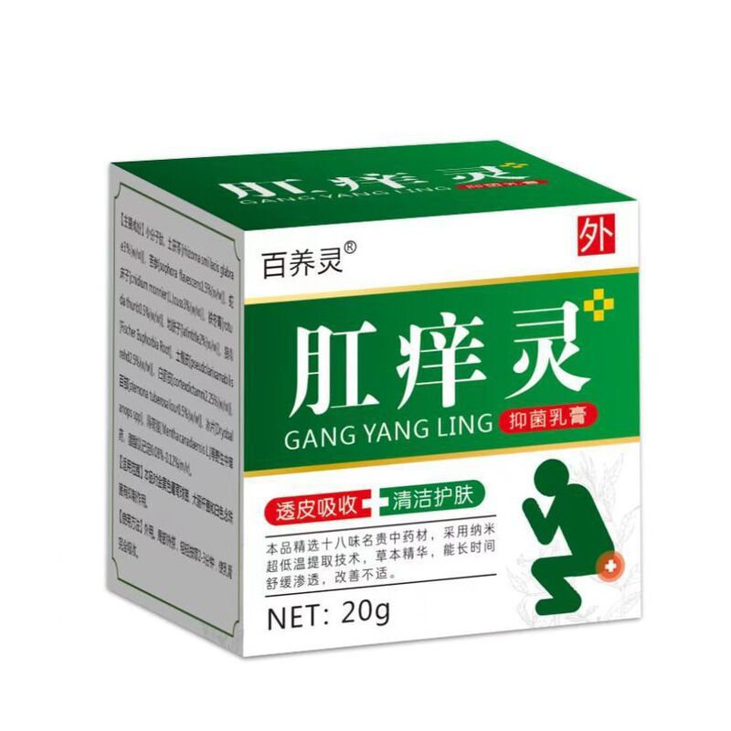【現物速発】肛門かゆみ防止クリーム肛門掻痒皮膚かゆみ止めクリーム|undefined