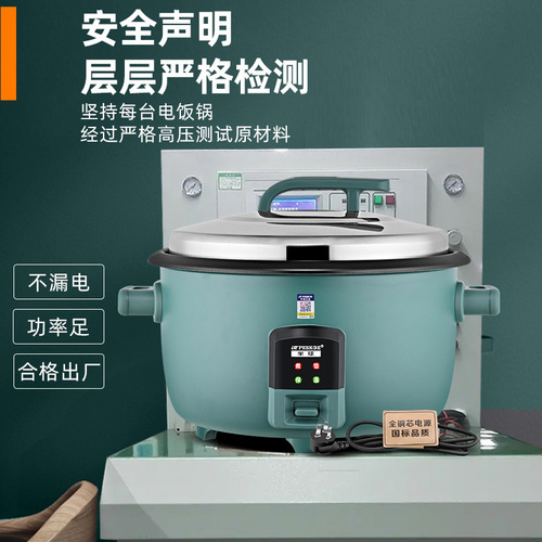 Factory New 8L 10L 45L Large Electric Rice Cooker for 6-70 People Hotel Commercial Large Capacity Super Electric Rice Cooker Commercial