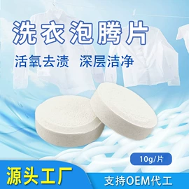 洗衣机槽清洁;马桶洁厕剂;水垢清洁剂
