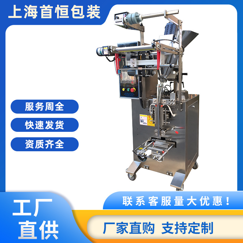 厂家供应袋装冲剂包装机 自动计量葡萄糖固体饮料包装机 粉末包装