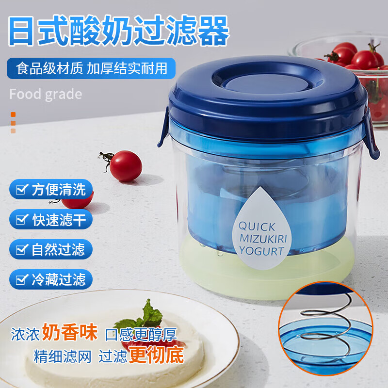 Manufacturer Wholesale Household Whey Separator for Homemade Greek Yogurt Cheese, Water Draining Filter, Cold Brew